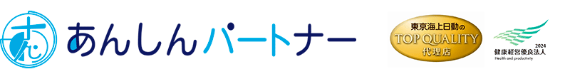 あんしんパートナー株式会社